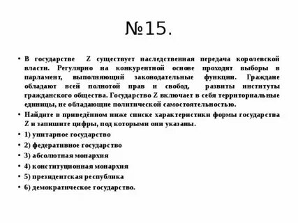 В государстве z правительство запретило