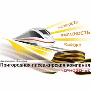 Ппк черноземье