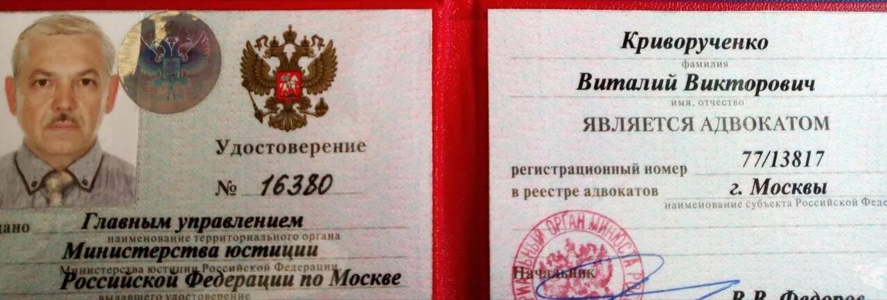 Регистрационный номер адвоката в реестре. Регистрационный номер адвоката в реестре. Гильдия российских адвокатов. Регистрационный номер адвоката в реестре. Регистрационный номер адвоката в реестре.