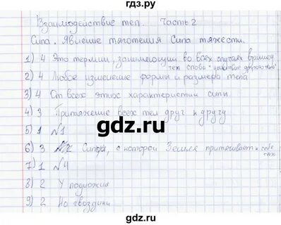 Тест по теме сила физика 7 класс