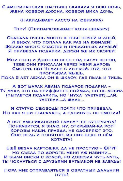 сценки поздравления с днем рождения. сценарий на день рождения женщигн. сценарий на день рождения женщине. празднование юбилея. сценарий юбилея 60 лет женщине прикольный.