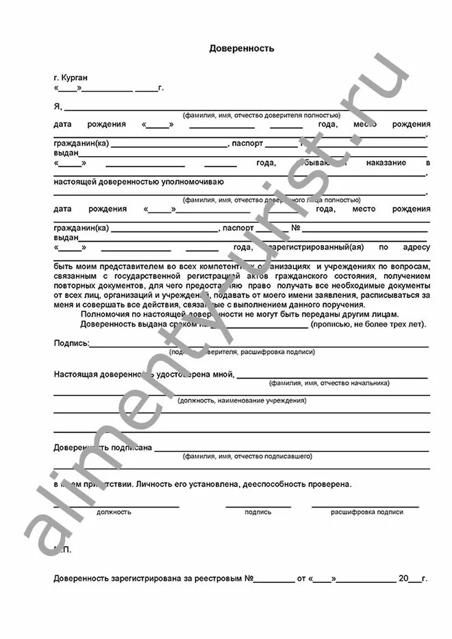 Свидетельство о браке по доверенности. Свидетельство о браке по доверенности. Доверенность из колонии. Доверенность нотариуса. Свидетельство о браке по доверенности.