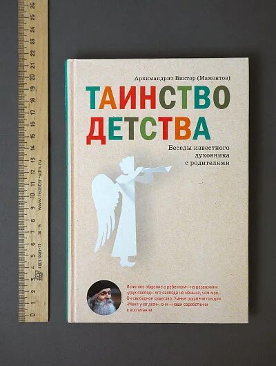 Крещение ребенка. Таинство детства. Исповедь в храме. Таинство детства. Покаяние, исповедь, православие.