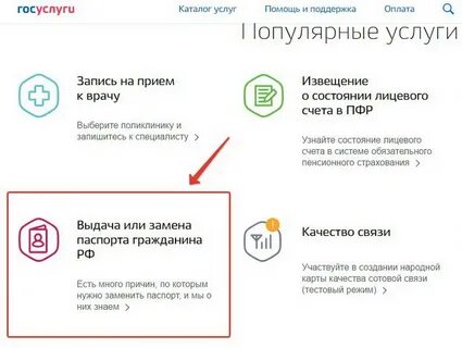 Записаться в мои документы через госуслуги