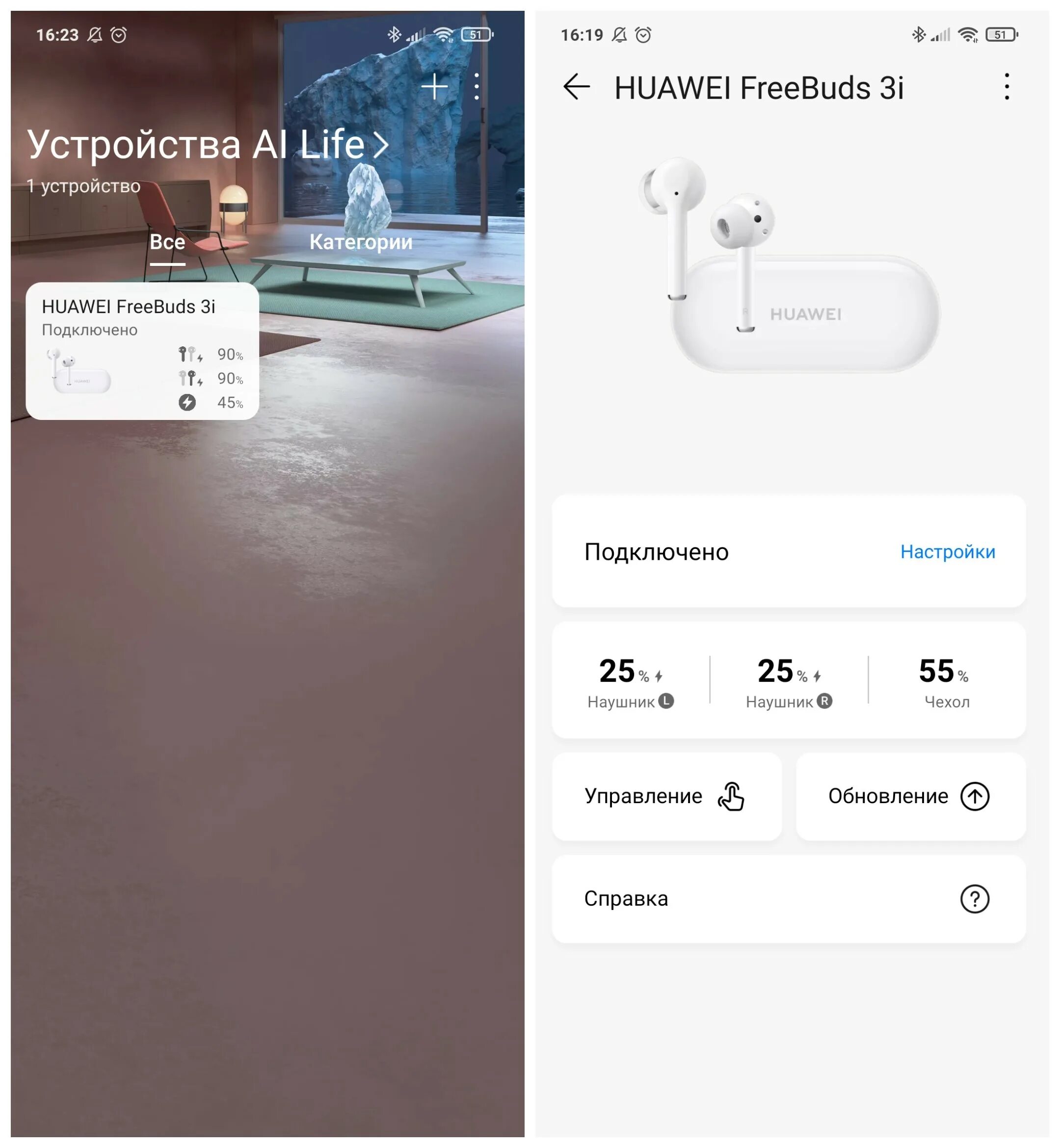 Huawei ai Life. Наушники Huawei приложение. Huawei freebuds 3 i приложения. Приложение для управления Huawei freebuds 5i.