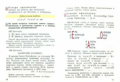 Учебник по русскому 4 класс рамзаева
