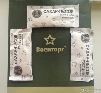 Военторг 1 интернет магазин