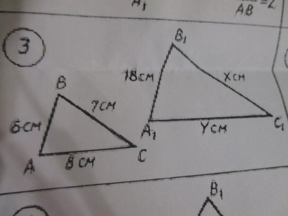 Треугольник АВС подобен треугольнику а1в1с1. Треугольник АБС подобен треугольнику а1 б с1. Найдите x y z подобие треугольников. Дано треугольник АВС подобие треугол ник а1в1с1.