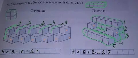 Как узнать сколько кубов в