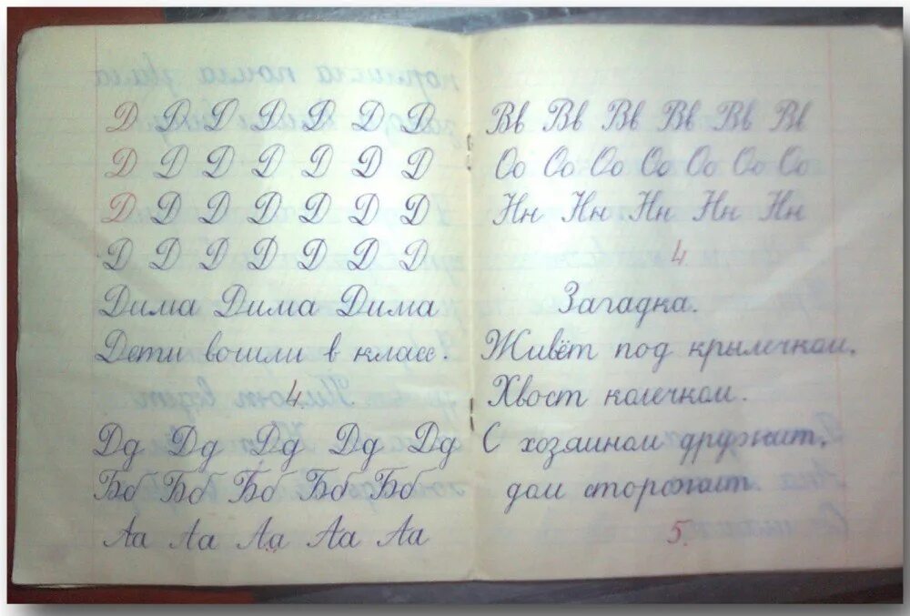 Тетрадь первоклассника. Тетрадь ученика. Прописи для первоклашек. Тетрадь первоклассника по русскому. Тетрадь ученика класса школы