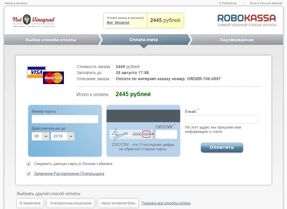 Сайт просит данные карты. Оплата через карту. Данные карты. Оплатить через карту. Данные банковской карты.