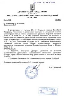 Положение о министерстве культуры