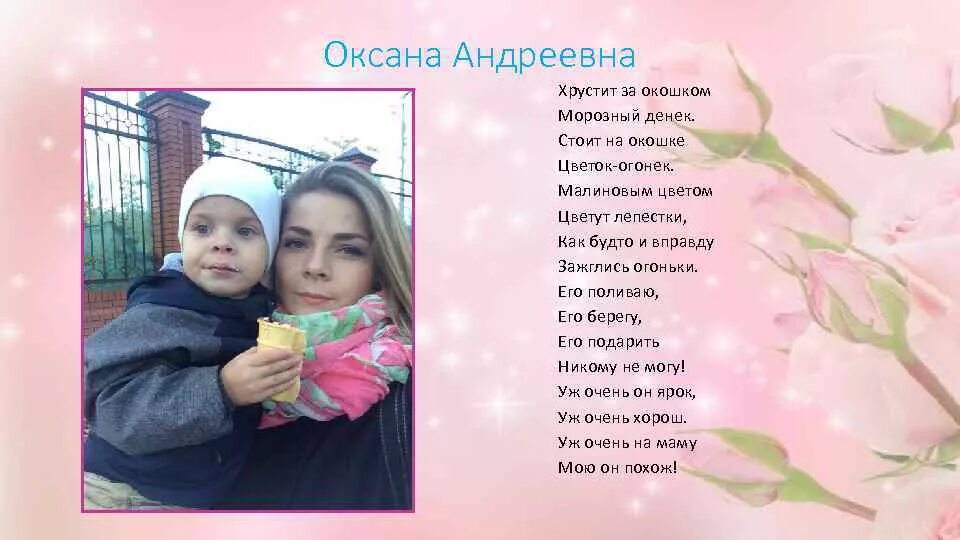 Цветок огонек благинина. Е благинина огонек. На окне в горшочках поднялись цветочки. Стихи о комнатных растениях. Е благинина цветок-огонек.