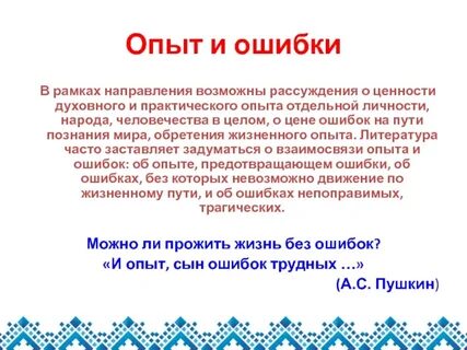 Опыт литература