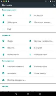 Настройки телефона dexp