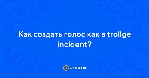 Сгенерировать голос