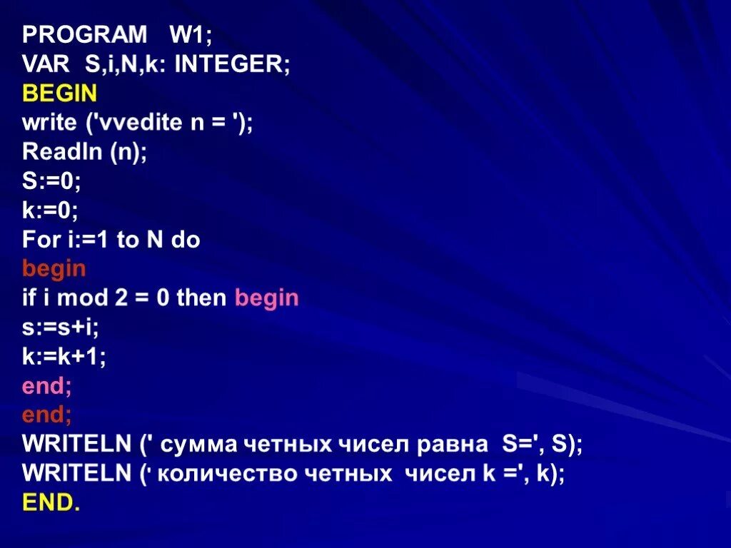 Begin программа. Program n 4 2 var i s k integer SR real -3 6 -1. Var begin программа. Var i integer. Str 2 3 int 2 3