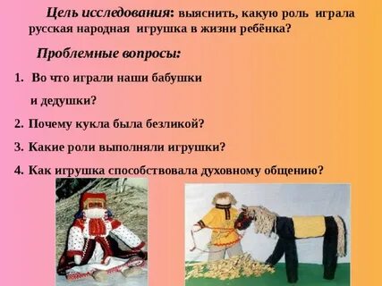 Какую роль в народной