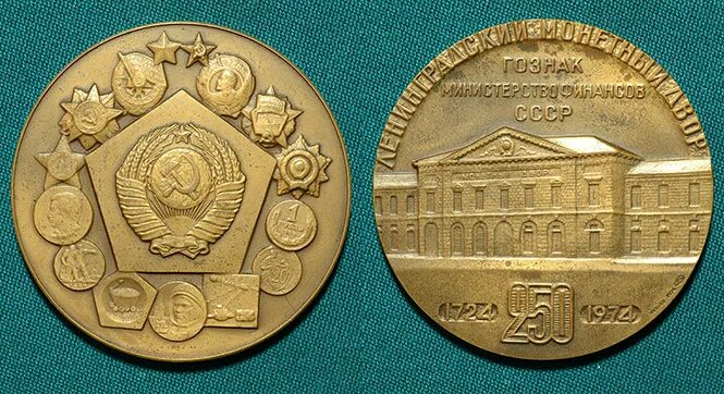 Медаль настольная 100 лет транссибирской. Литьё памятной медали из бронзы. Битм памятные медали. Медали мно. Настольные медали лмд ммд.