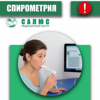 Центр салюс керчь