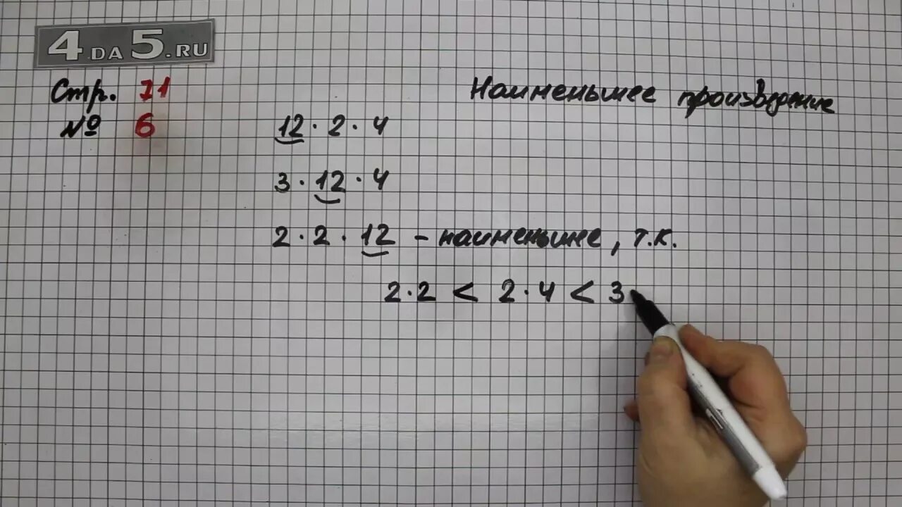 Математика третий класс вторая часть страница 71. Математика 3 класс 2 часть стр 71 задача 3. Математика 3 класс страница 71 задание 3. Математика страница 71 номер 2. Математика 3 класс стр 71 номер 5.