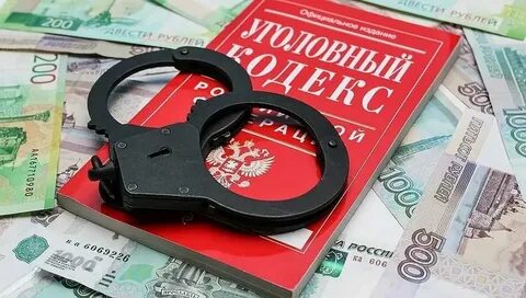 Неуплата