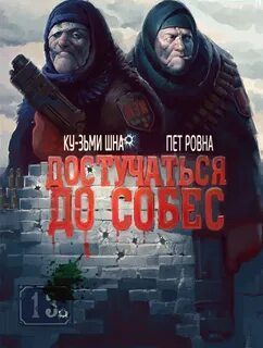 Что такое собес