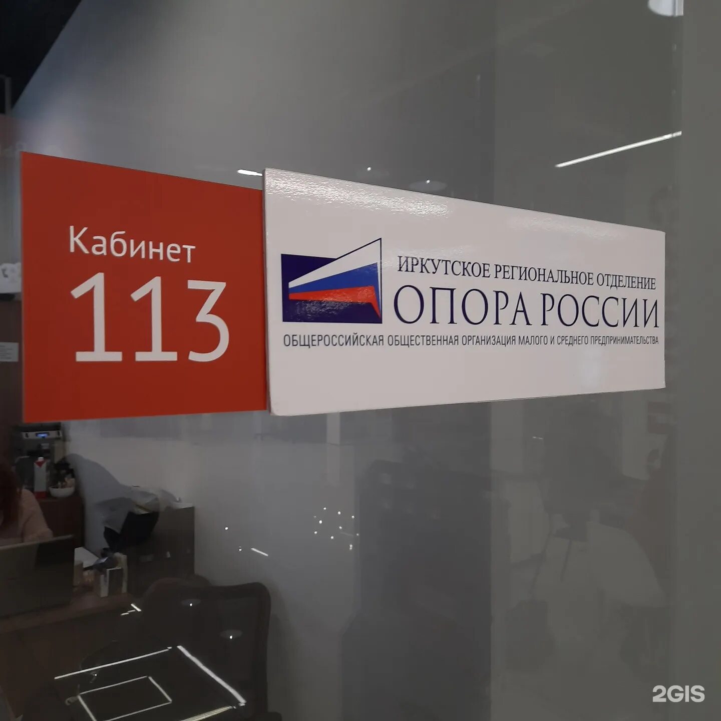 Канал россия 1 иркутск. Опора России Иркутск. Опора России логотип. Россия Иркутск. Россия 1 Иркутск.