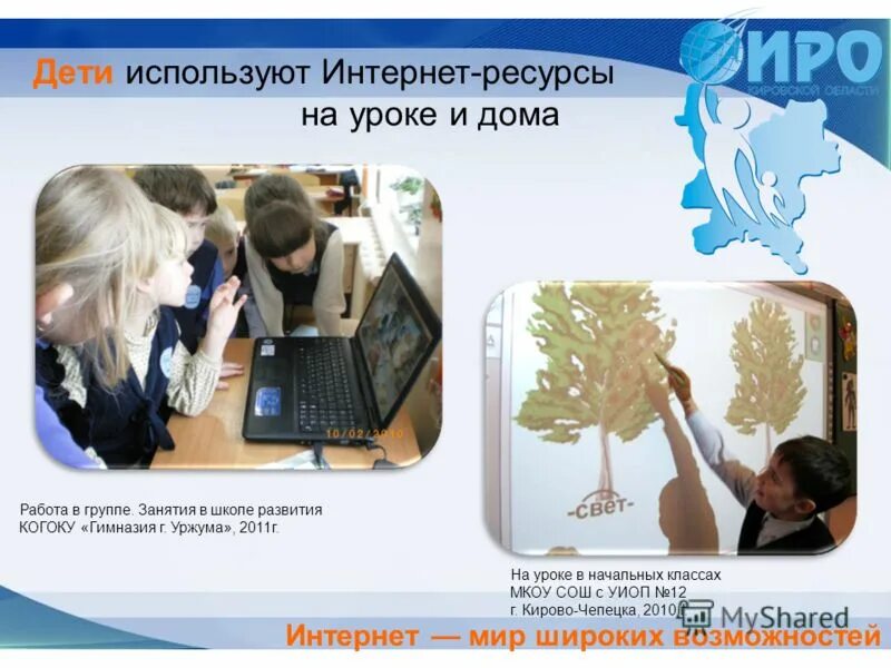 Школа восточный омутнинский район. Мкоу сош 2 с уиоп. Г. Хлебородненская школа мбоу сош пятая. Оригинальная визитка на конкурс победы.