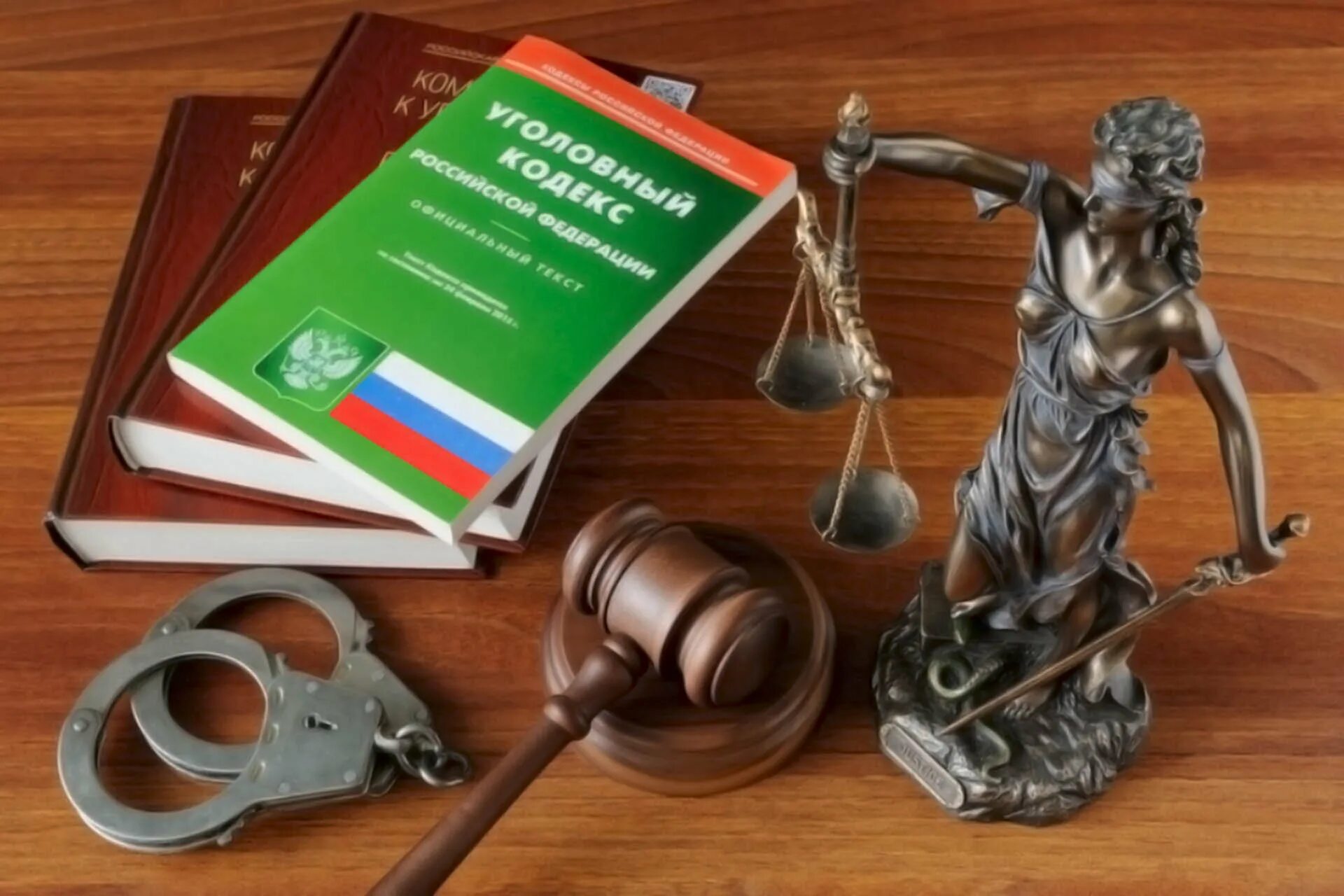 Юридическая ответственность уголовный кодекс. Уголовное законодательство. уголовный кодекс рф. уголовный закон. угловое законодательство.