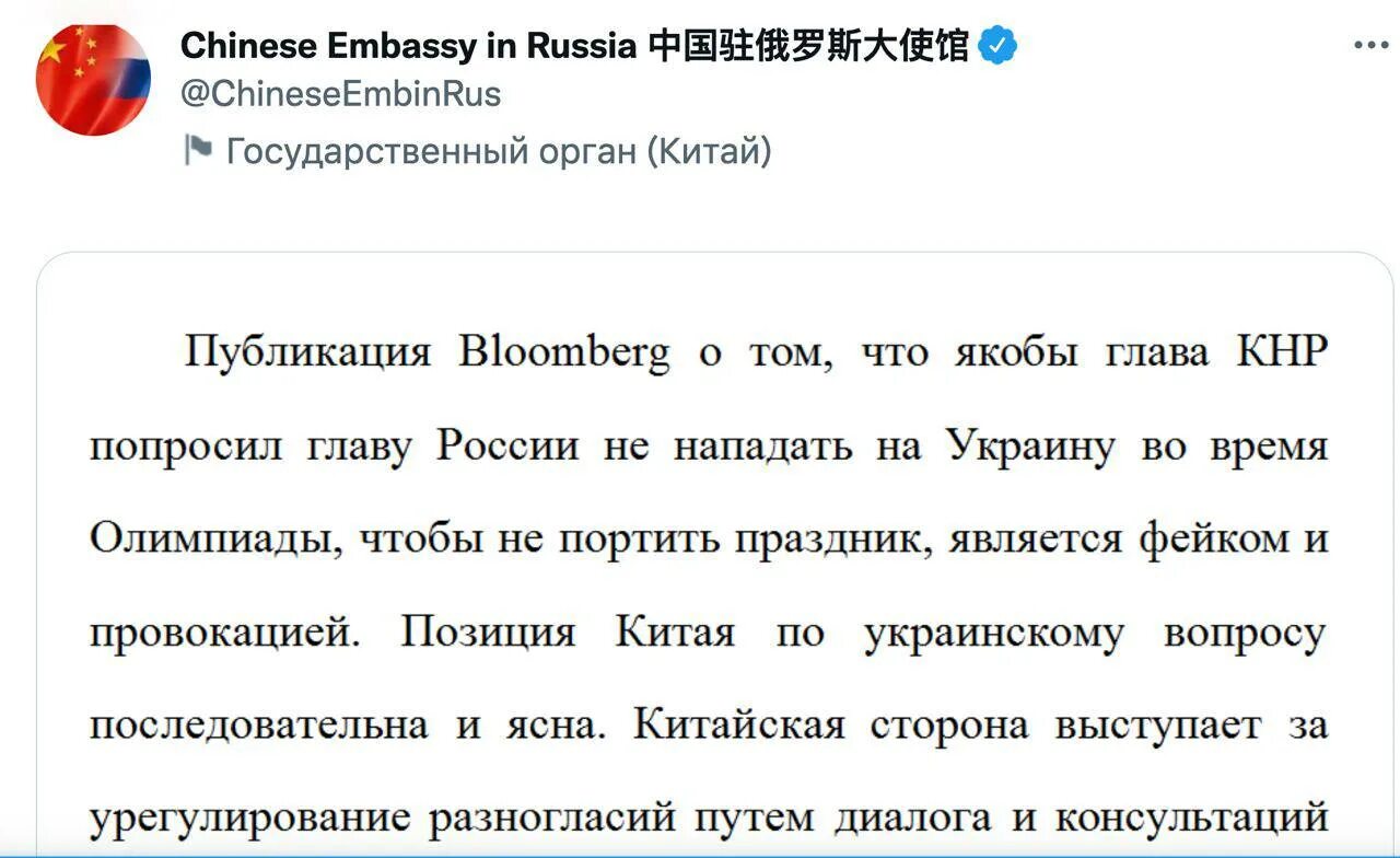 Китай попросил. Реакция Китая на войну с Украиной и Россией.