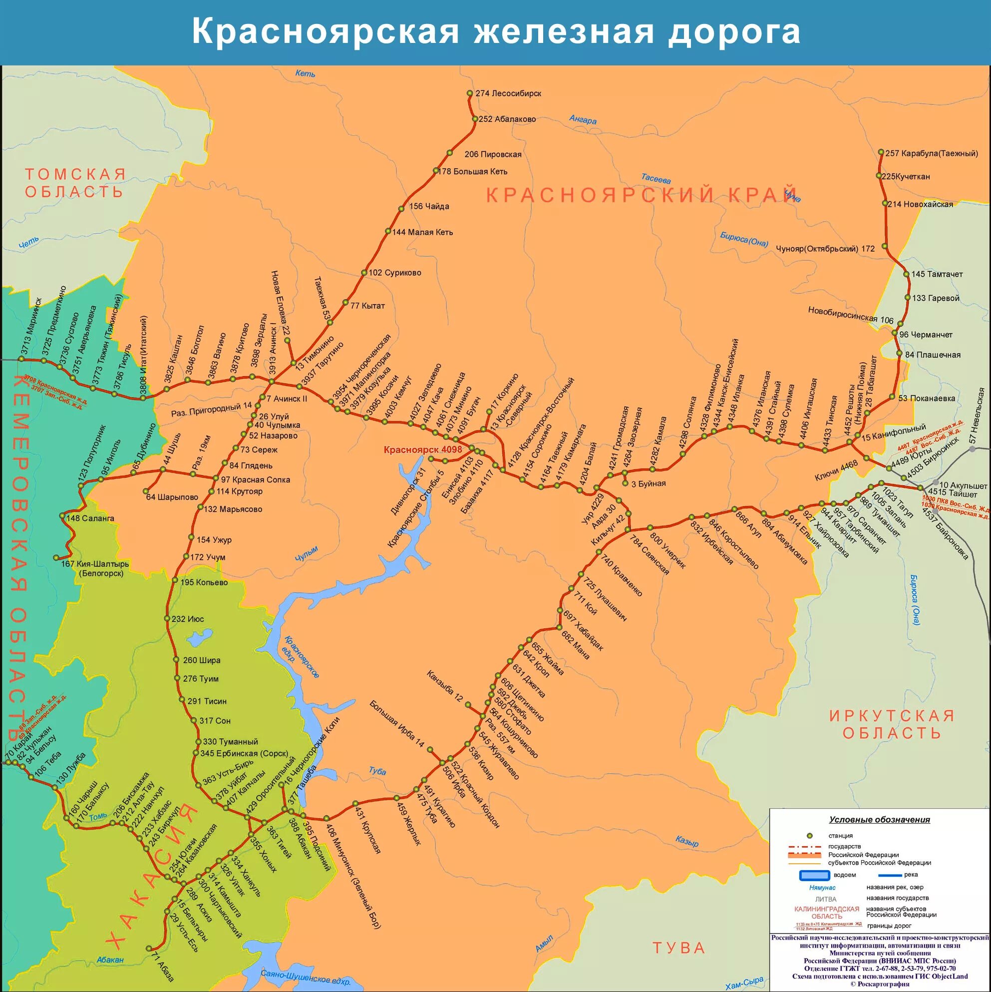 Куйбышевская железная дорога станции. Карта железных дорог Красноярского края. Карта Красноярской железной дороги со станциями. Карта ЖД дороги Красноярского края. Карта ЖД дорог Западно сибирской дороги.