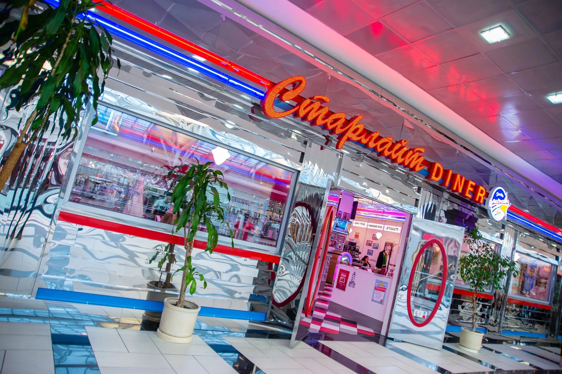 Starlite diner. Старлайт кафе москва. старлайт динер москва. кафе starlite diner. старлайт капитолий вернадского.