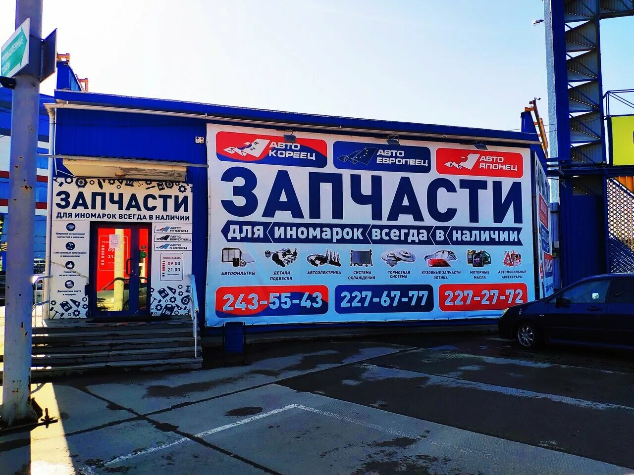 автояпонец ижевск. магазин автояпонец. автояпонец екатеринбург интернет магазин. автояпонец екатеринбург новомосковский. автояпонец екатеринбург.