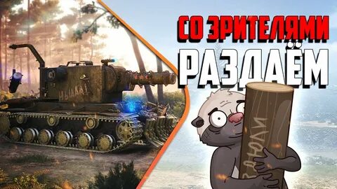 Бомбилка танки