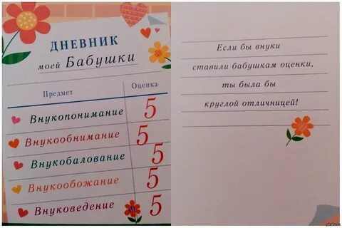 Что подарить бабушке на день рождения 60