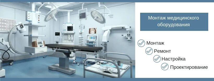 Инструктаж по охране труда в медицинской организации. Инструктаж медицинского персонала. Требования к безопасности медицинской аппаратуры. Охрана труда и техника безопасности. Медики инструктаж по технике безопасности.