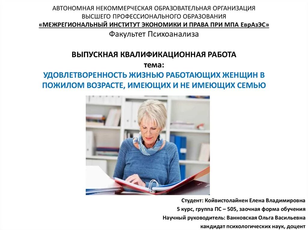 Автономные некоммерческие образовательные организации. Автономная некоммерческая организация высшего образования. Некоммерческая образовательная организация это. Обучение некоммерческих организаций