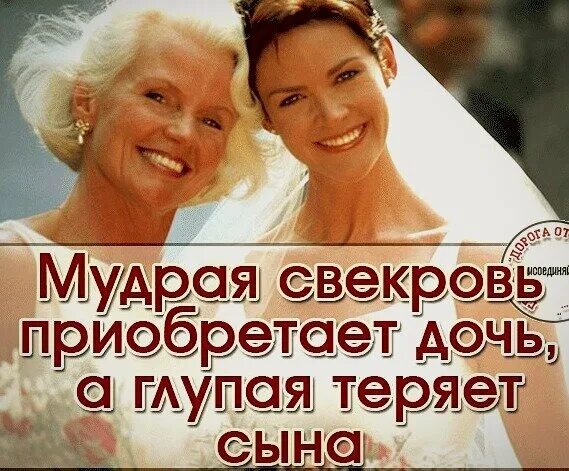 Красивая песня про свекровь. Свекровь лезет в семью. Приходит свекровь к невестке провела пальцем. Ярких событий счастливых моментов радости в жизни улыбок любви. Пела песню свекрови.