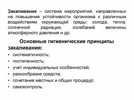 Система мероприятий осуществляемая
