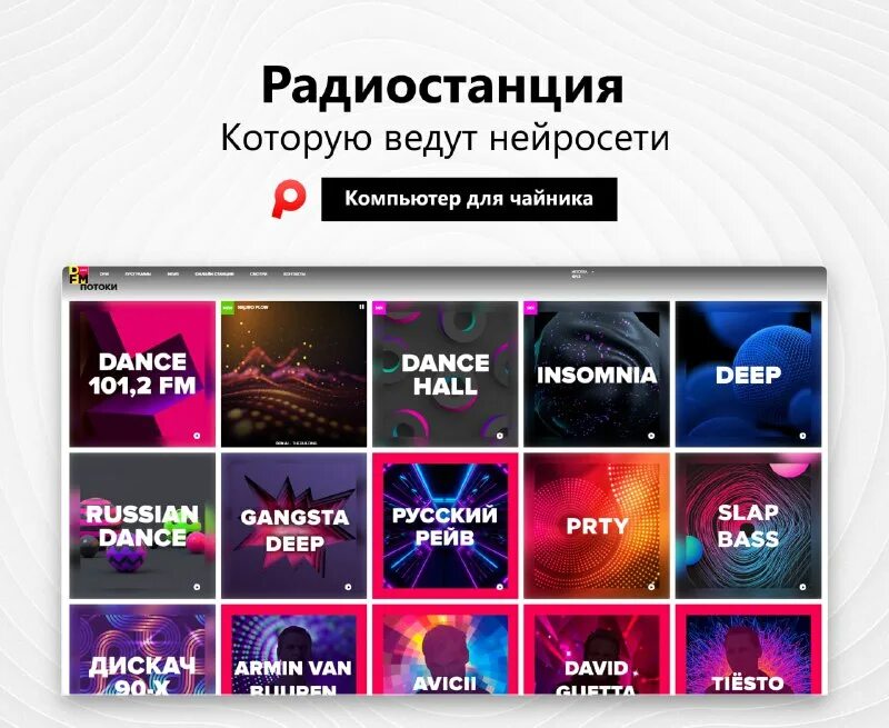 Радиореклама реклама. Радио которое работает без интернета. Радио которое работает без интернета. Реклама рекламы на радио. Радио которое работает без интернета.