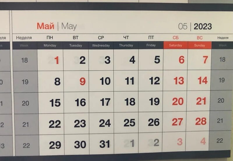 Выходные в мае. Майские выходные 2023. Майские выходные в 2023 году. Выходные на майские праздники 2023.