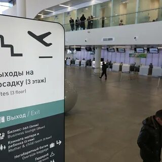 Выходи на посадку