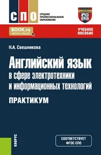 Практикум спо