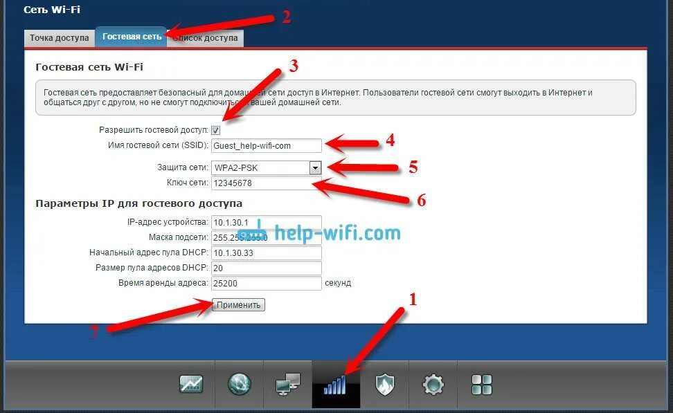 Отключение запросов wi fi