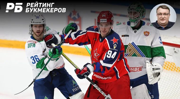 Цска салават прогноз на матч. Салават юлаев цска. авангард цска финал кубка гагарина 2025. салават юлаев цска хоккей. салават юлаев цска 7 февраля.