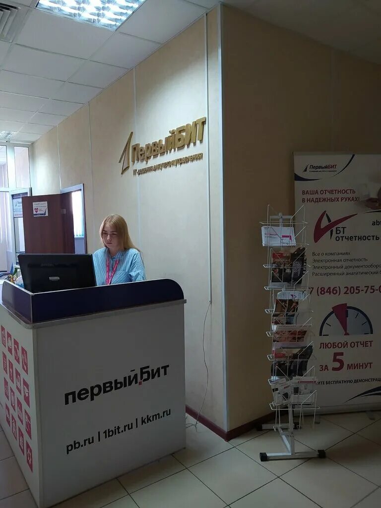 компания бит отзывы. компания бит отзывы. бит2бит. 1с первый бит. ооо компания потенциал.