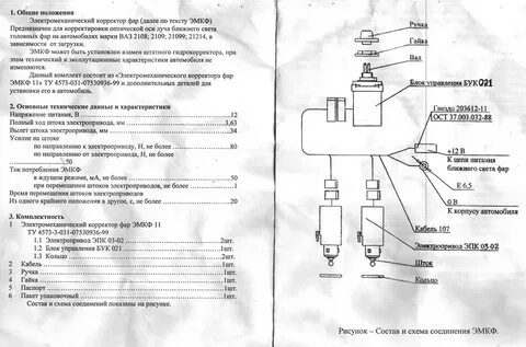 Корректор инструкция