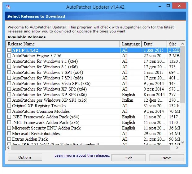 AUTOPATCHER. Автопатчер всех версий Charles. L2updater v 1.1. Проги x64