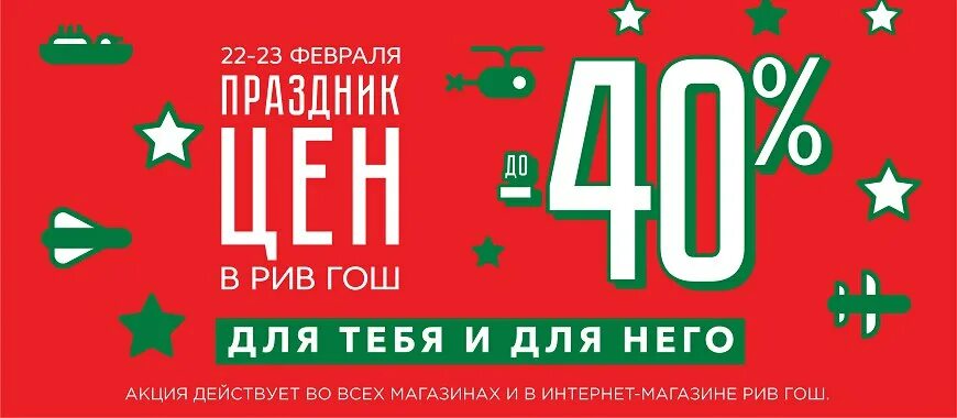 Подарочная карта Рив Гош - купить в Москве, цена 8 000 руб., продано 18 марта 20